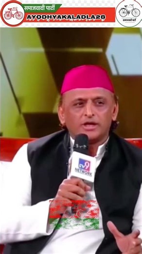 अखिलेश यादव जी का बड़ा बयान🔥#akhileshyadav #samajwadiparty