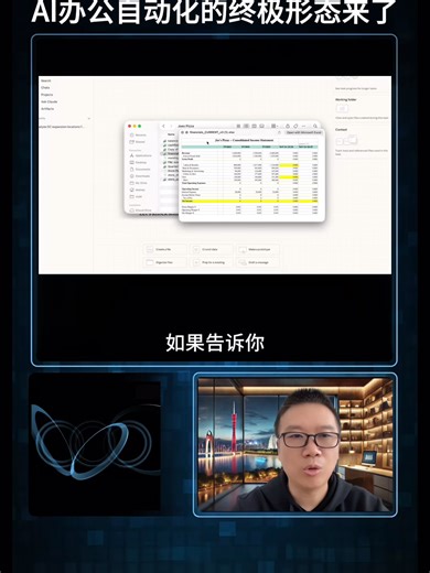 AI办公自动化：Claude Opus 4.6重磅发布