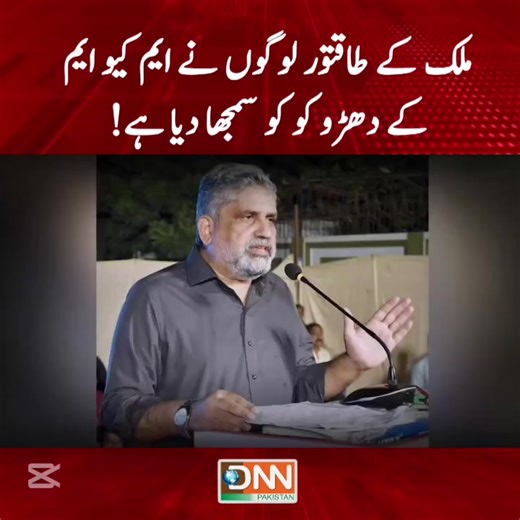 The Untold Story of Power in Sindh: Episode 15