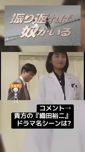 振り返れば奴がいる パロディ特集