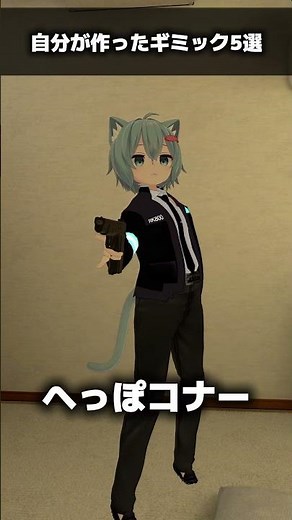 自分が作ったギミック5選#vrchat #vrc #ペルソナ5 #マイクラ #マリオ #デトロイトビカムヒューマン