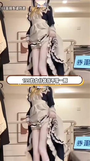 谁懂枣子姐女仆装的含金量啊！！小情侣不语，只一味的疯狂艾特#枣子姐 #女仆装 #星光咖啡馆与死神之蝶 #情侣日常 #四季夏目