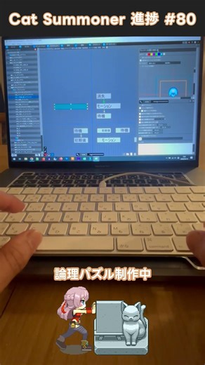 Cat Summoner 進捗 #80