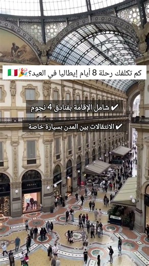 #الحياة_السعيدة_للسياحة #italytravel #rome #florence #روما