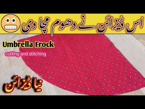 Simple Umbrella Frock Cutting and Stitching Video #umbrella #umbrelafrock