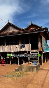 262K reactions · 6.4K shares | #ពេលមិនទាន់ធ្វេីរួច​...