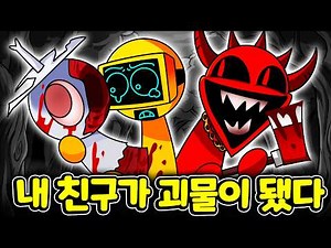 스프런키 세계에 허기워기가 왜 나와? ㅋㅋㅋ 수상한 약이 불러온 대참사! 세계관 최악의 비극 발생?! [아려랑]