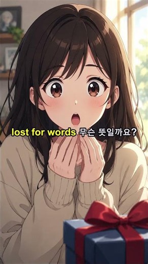 1000 Essential English Idioms Project: Lost for Words