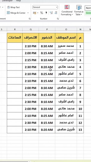 كيفية حساب ساعات العمل في الاكسيل