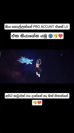 සබ්ලා 10 ඔනේ 🌚🤧❤️#freefire #srilanka #shortvideo
