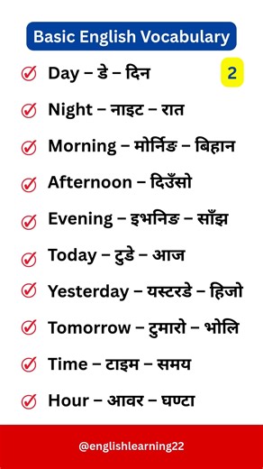 Action Words with Examples | Daily Use English Verbs 🇬🇧🇳🇵 | Learn English Fast #englishforbeginners