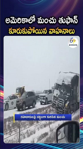 Cars And Trucks Stuck On Or Crashed Alongside Snow-Covered Interstate 70 In Central Missouri