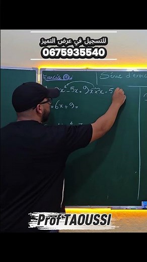 1er exemple de Factorisation