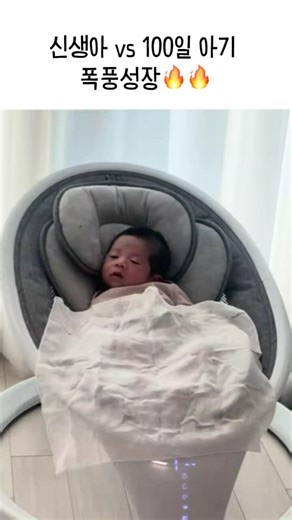 신생아 vs 100일 아기… 이렇게 달라졌어요👶