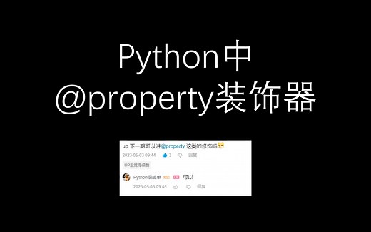 property装饰器