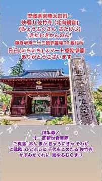 #日日スマート感謝参詣 #日日感謝参詣 #スマートホンで遠隔お参り #聖観世音菩薩 #坂東三十三観音 #千手観世音菩薩 #心願成就 #大師遍路健康巡礼 #祈りあるところに霊験あり #しあわせ健康成就