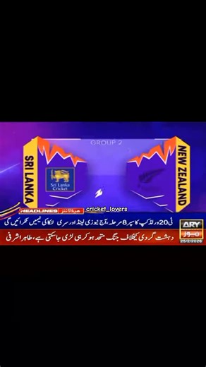Exciting Cricket Highlights from Pakistan 2025