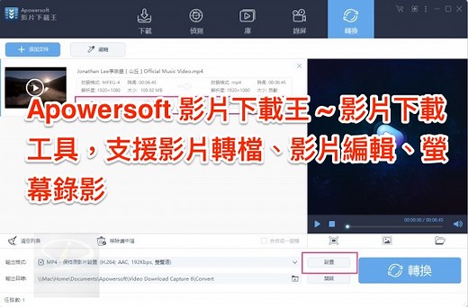 Apowersoft 影片下載王 6.3.2 中文版~ 影片下載工具，支援影片轉檔、影片編輯、螢幕錄影 - 海芋小站