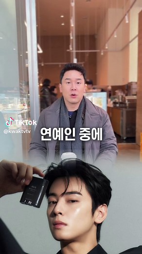 차은우 국세청 통보 이유 50초 설명
