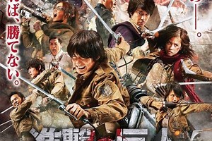 Attack on Titan - Film 2015