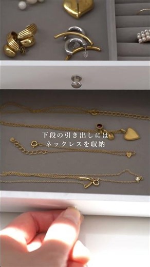 【ダイソー新商品】安いのに安っぽくないアクセサリー収納 #youtubeshorts