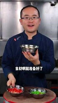 小炒猪肝的制作教程 #湘菜 #美食教程 #家常菜 #一起学做菜