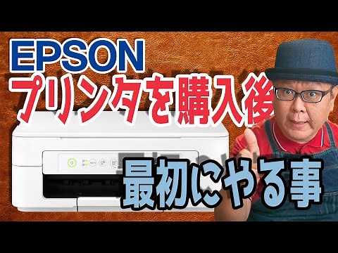 [Recommended Printer] How to connect the printer to a computer [EPSON Colorio EW-052A]