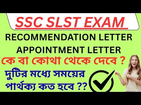 SLST APPOINTMENT LETTER কে ও কবে দেবে ? #satavishaeducation #wbsscslst #wbslstnews