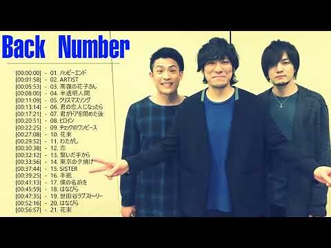 バックナンバー ベストヒットメドレー 2021 ♪♪ バックナンバー おすすめの名曲 ♪♪ Back number Best Hit Medley 2021