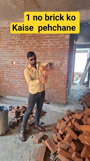 How to test Brick is original or not ?