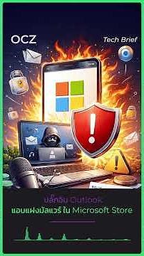 A malware-laden Outlook plugin has been found in the Microsoft Store ⚠️, a download source many c...