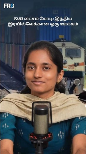 2,052 KM DFC – India Supply Chain ku Massive Upgrade | FR8