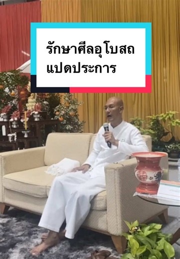 #อาจารย์เบียร์