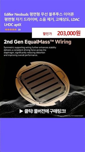 무선이어폰도 이제는 음질까지 제대로 챙기고 싶을 때 🎧