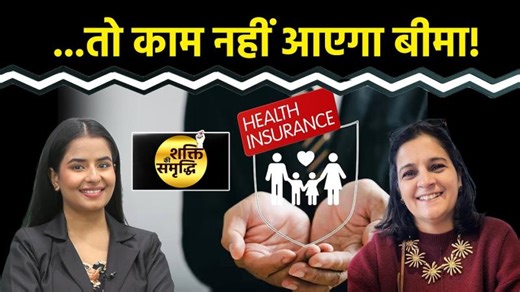 Health Insurance में कौनसी Lifestyle Diseases और Cosmetic Treatment कवर होंगे? | Shilpa Arora