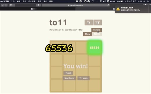 65536、524288！！！