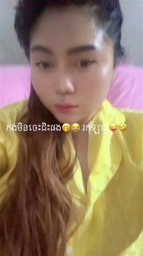 ChangEr (@chun_changer)’s videos with original sound - Ms. Kanha 🇰🇭🇨🇳