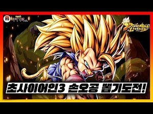 It feels like I stopped mid-poop?! Let's try to draw LL Super Saiyan 3 Son Goku!!! Dragon Ball Le...