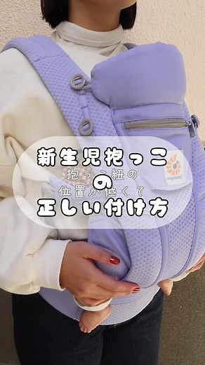 新生児抱っこの正しい付け方とコツ