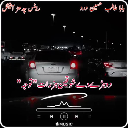 Baba Talib Hussain Dard: Unfreeze My Account