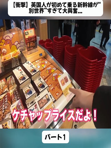 英国人が体験した新幹線の魅力とは