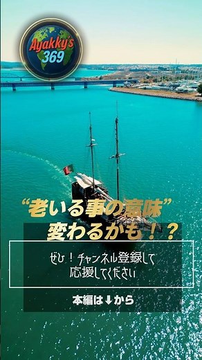 【老化は止められるのか？】時が止まる？【老化しないのは幸せ？】#老化 #老けない #時が止まる #老化の仕組み #不老不死 #老いる #テセウスの船 #哲学 #科学 #幹細胞 #shorts