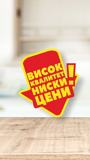🔻 Искористете ја новата неделна КАМ понуда со производи од висок квалитет, по најпристапни цени! 👌 Сѐ што ви е потребно можете да го набавите во најблискиот КАМ маркет! 🛒 | KAM MARKET