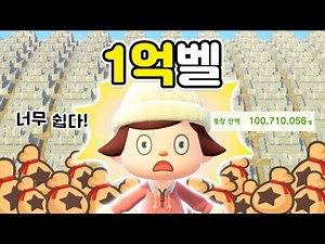 Collecting 100 million after the update... Is it really that easy?