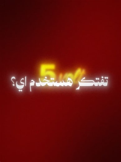 إزاي نخفض و نرفع الجهد بنوعيه المستمر و المتردد ❤️✨ #mechatronicsengineering #robotics #arduino #buckconverter #boostconverter