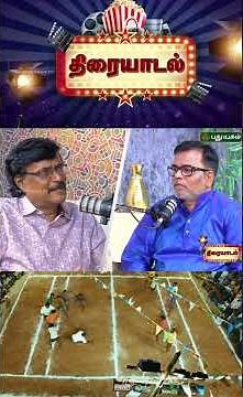 உண்மையா நடந்த கதைதான் 'வெண்ணிலா கபடி குழு' Writer Bhaskar Sakthi #17YearsofVennilaKabadiKuzhu