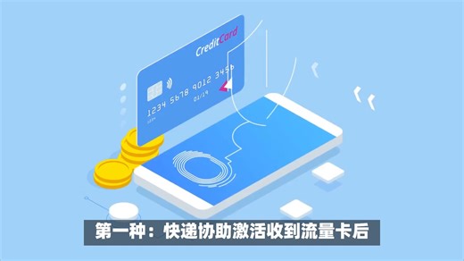 如何快速激活中国广电流量卡？三种方法教你轻松搞定！