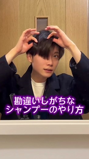 顔を濡らさずにシャンプーの方法