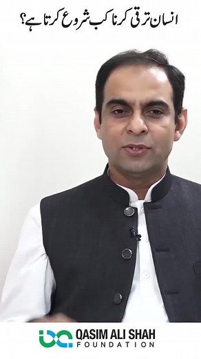 Motivation for Success with Qasim Ali Shah