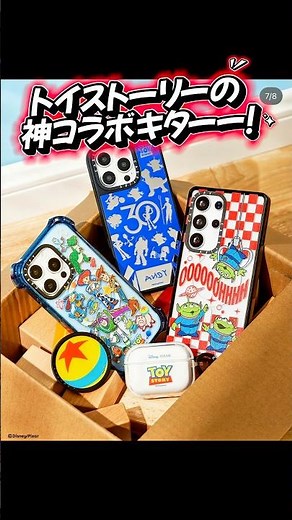 トイストーリー30周年コラボ待ってましたー！！💖ケースティファイ #casetify #ディズニー #disney #pixar #ピクサー #トイストーリー #トイストーリー30周年